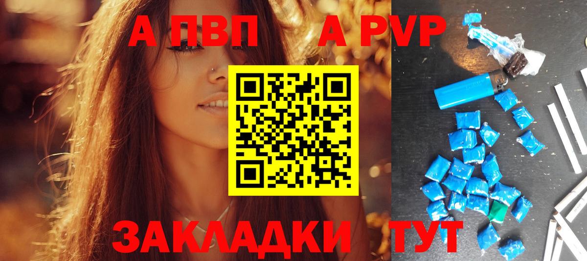 А ПВП VHQ Ярославль
