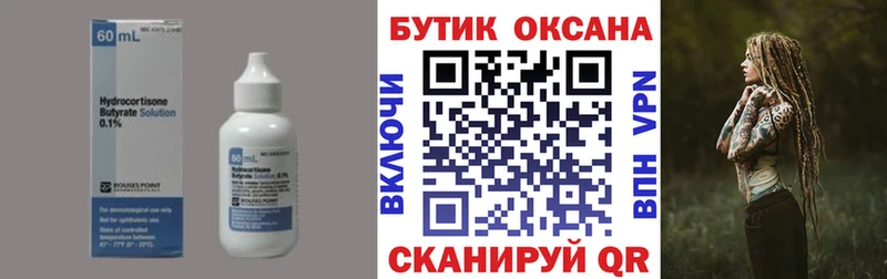 Купить закладки  Ярославль  БУТИРАТ GHB 