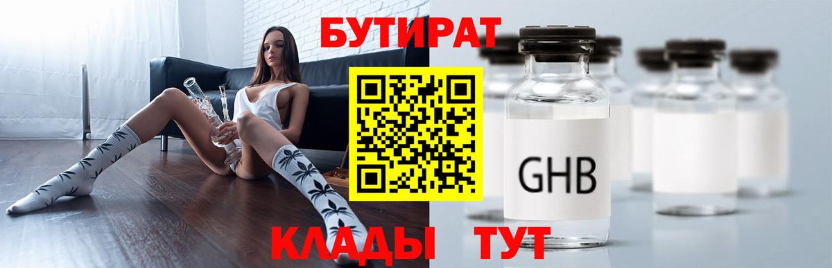 БУТИРАТ оксана Ярославль