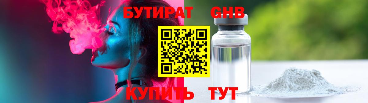 Ярославль  Бутират буратино  Вход с VPN 