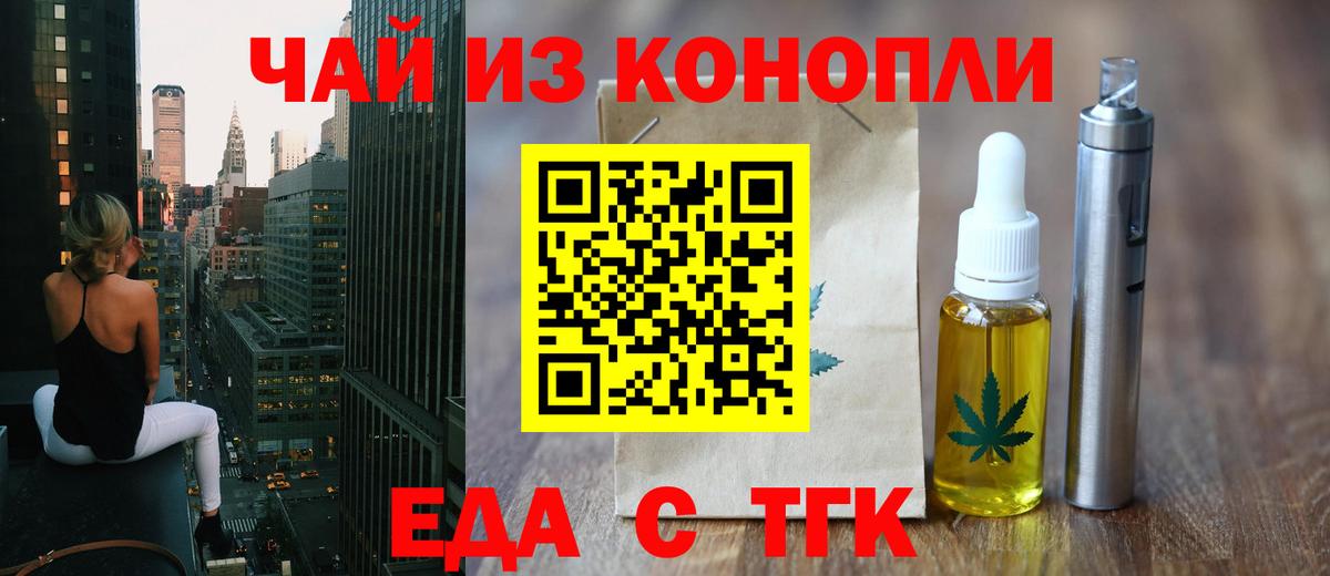 Canna-Cookies конопля  Вход с VPN  Ярославль 