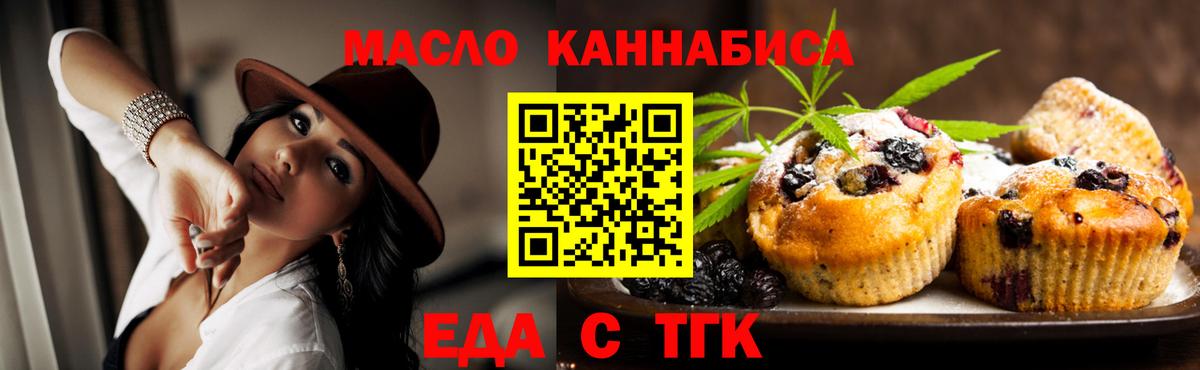 Canna-Cookies марихуана Ярославль
