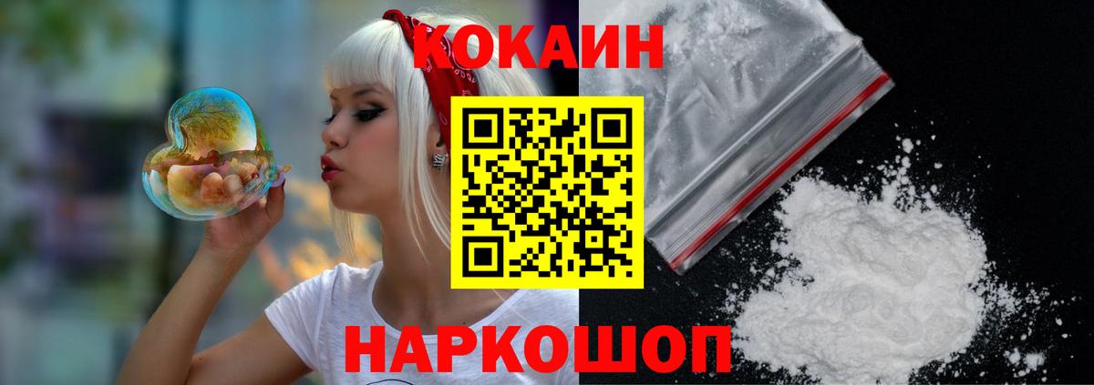 Кокаин 98% Ярославль