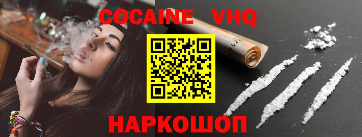 Cocaine 99% Ярославль