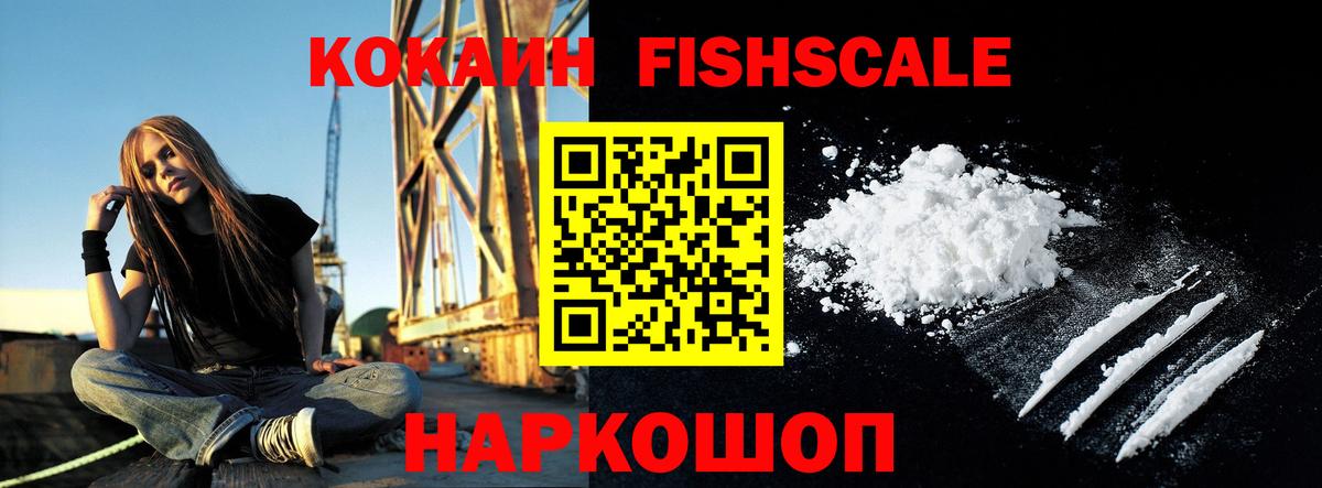 Кокаин Боливия  COCAIN Эквадор  Вход с VPN  Ярославль 
