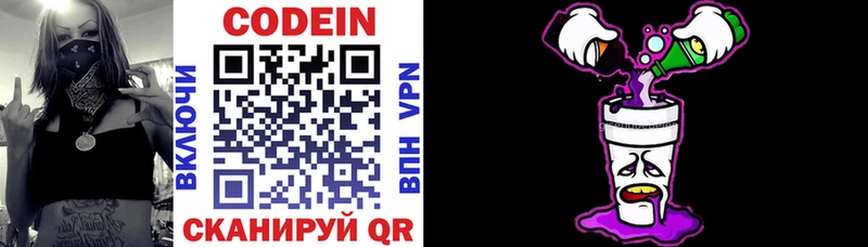 Купить закладки  Ярославль  Codein напиток Lean (лин) 