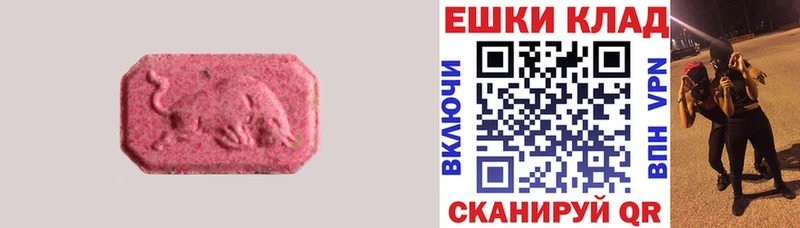 ЭКСТАЗИ MDMA Купить где Ярославль