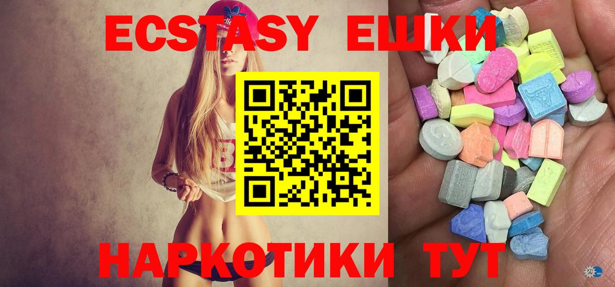 Ярославль  Экстази 280 MDMA  Ecstasy ешки  Вход с VPN 