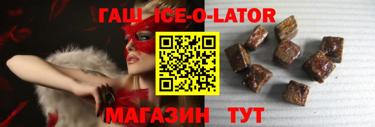 Гашиш  Ярославль  Гашиш Изолятор  ГАШ ice o lator 
