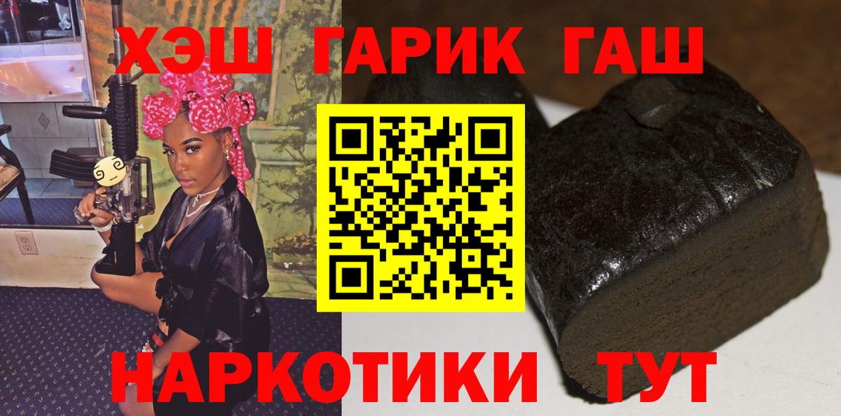 ГАШИШ hashish Ярославль