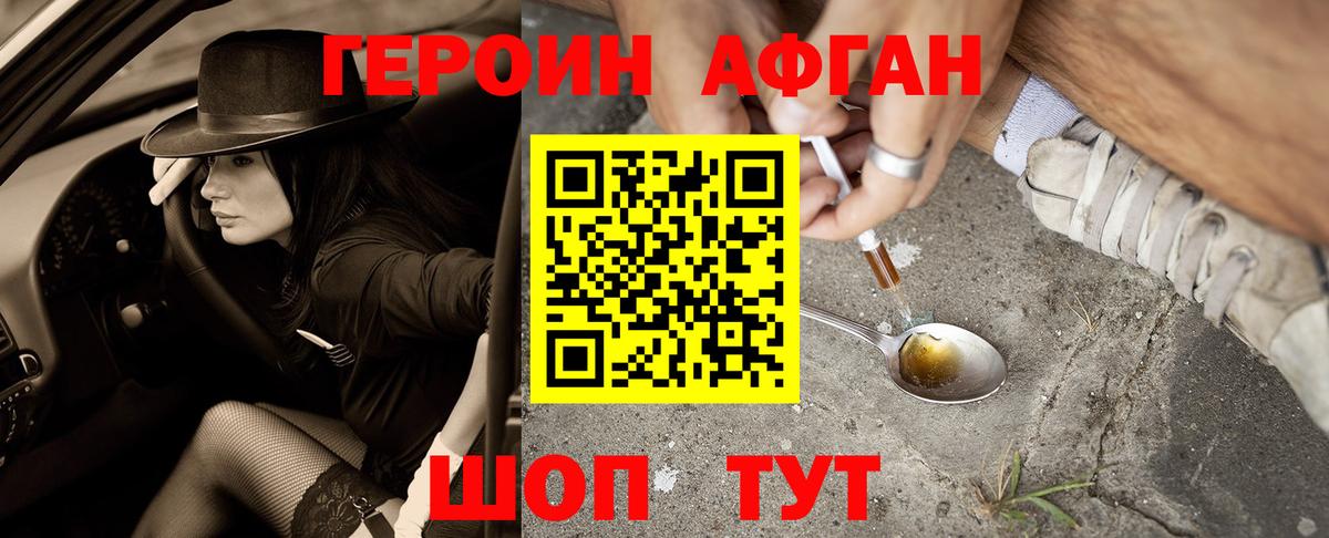 Ярославль  ГЕРОИН герыч  Вход с VPN 