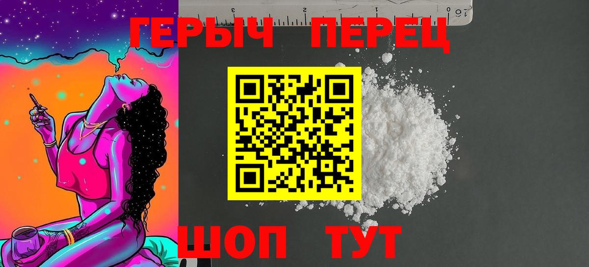 ГЕРОИН Heroin Ярославль