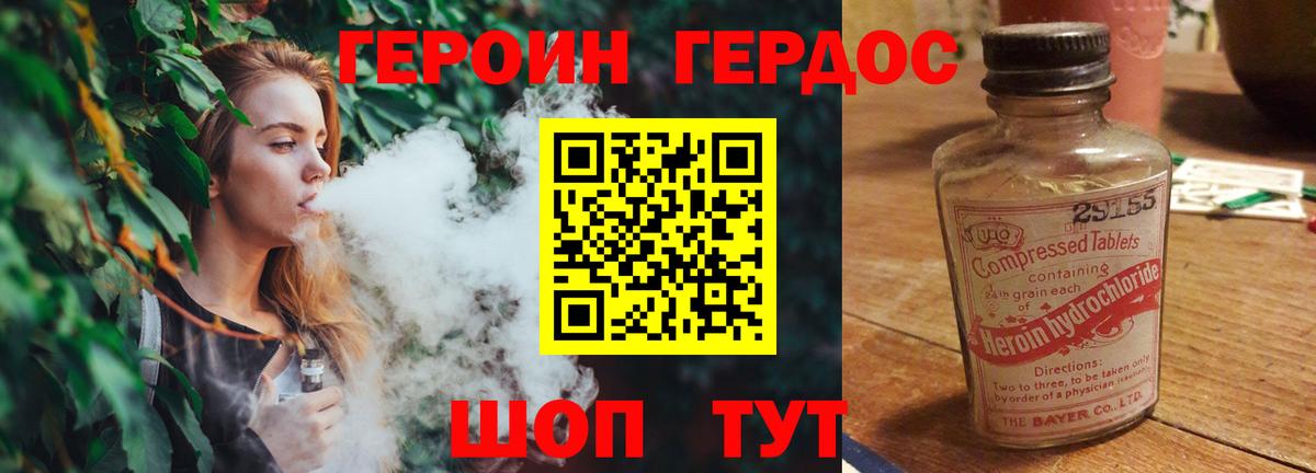 Героин гречка  Ярославль 