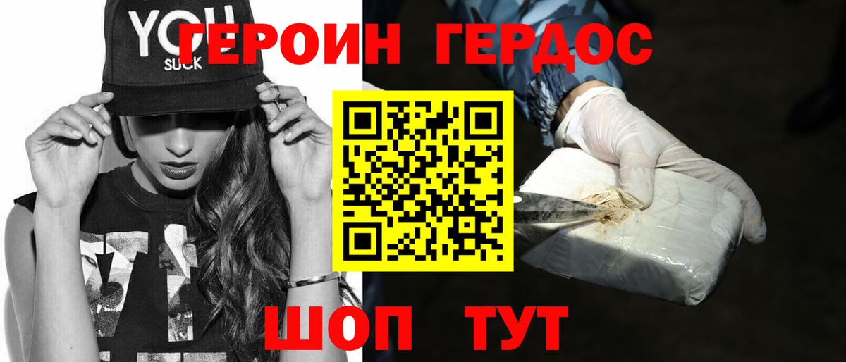 ГЕРОИН Афган Ярославль