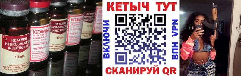 КЕТАМИН VHQ  Купить закладки  Ярославль 