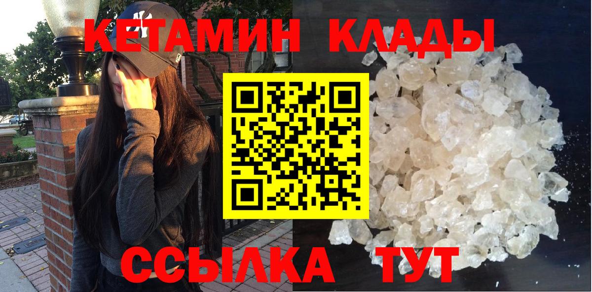 Кетамин VHQ  мега ссылка  shop клад  Ярославль 