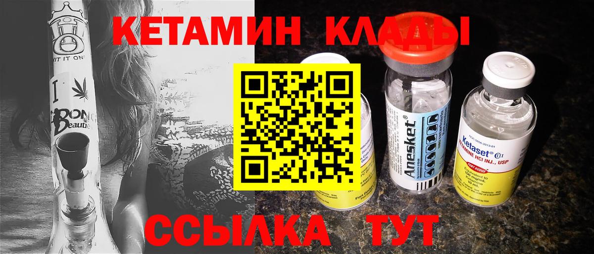 Ярославль  КЕТАМИН ketamine  Вход с VPN  Кетамин VHQ 