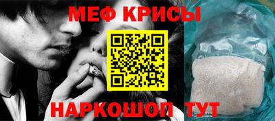 меф VHQ Гатчина