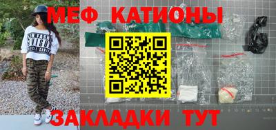 меф VHQ Гатчина