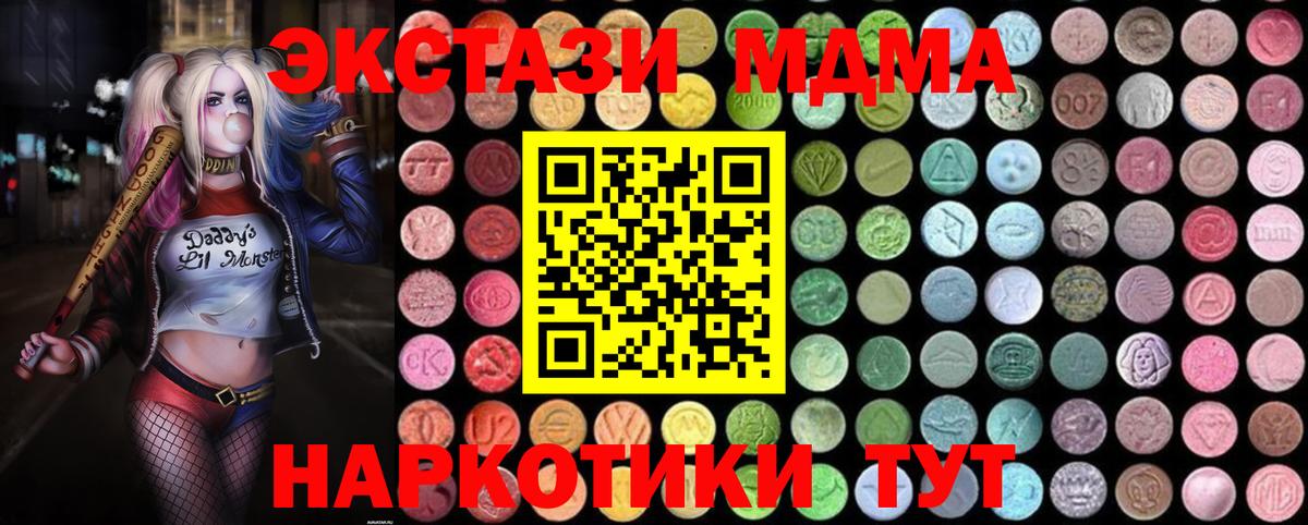 MDMA кристаллы  MDMA  МДМА кристаллы  Ярославль 