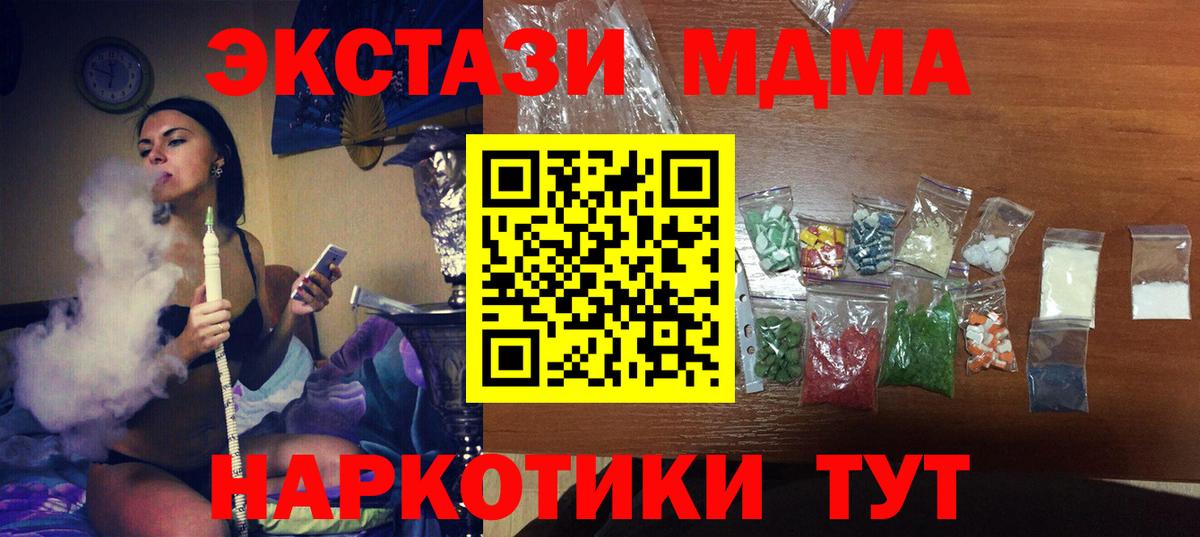 MDMA кристаллы Ярославль