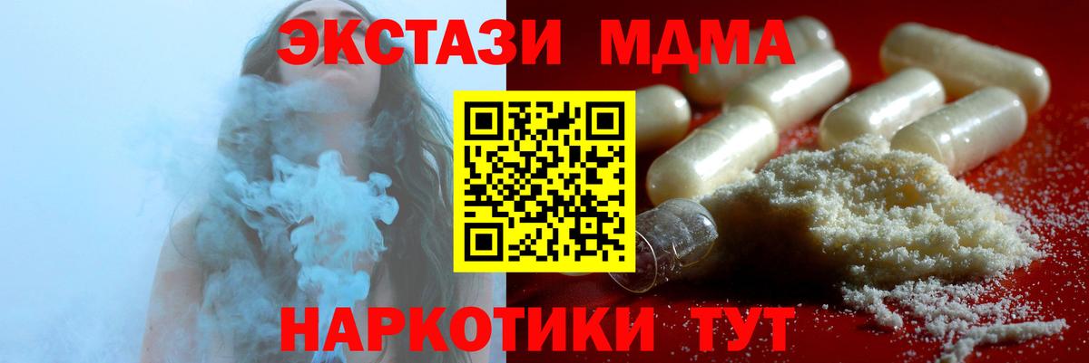 Ярославль  MDMA кристаллы  Вход с VPN  MDMA VHQ 