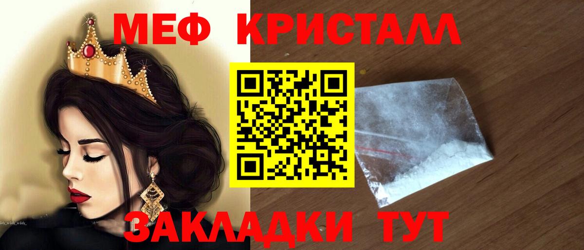 МЯУ-МЯУ  Меф  Ярославль  Вход с VPN  МЯУ-МЯУ мяу мяу  Мефедрон 4 MMC 