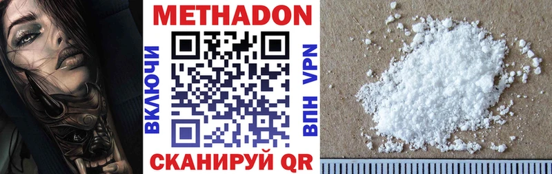 МЕТАДОН белоснежный  Купить где  Ярославль 