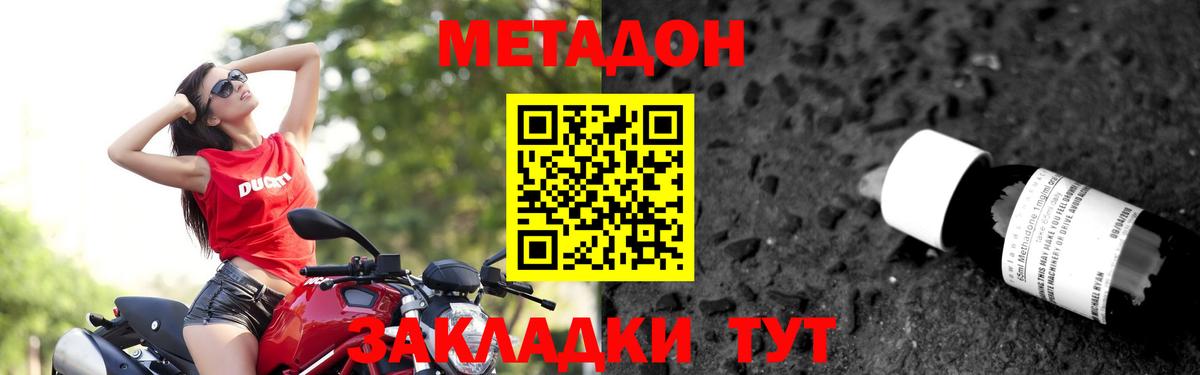 МЕТАДОН VHQ  МЕТАДОН VHQ  Вход с VPN  Ярославль 