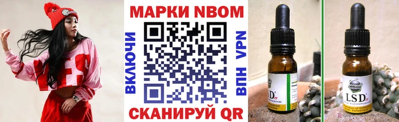 Марки NBOMe 1,8мг  Купить  Ярославль 