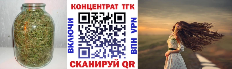 ТГК концентрат  Купить закладки  Ярославль 