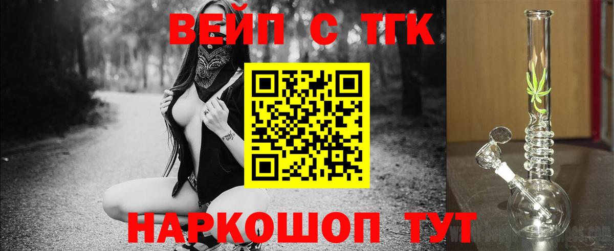 Ярославль  Дистиллят ТГК гашишное масло  Вход с VPN  Дистиллят ТГК вейп с тгк 