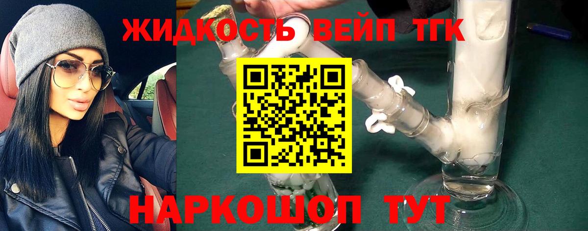 Дистиллят ТГК Wax  Ярославль 